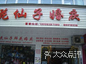 齐安大道377号 外派劳务服务中心周边生活服务全指南