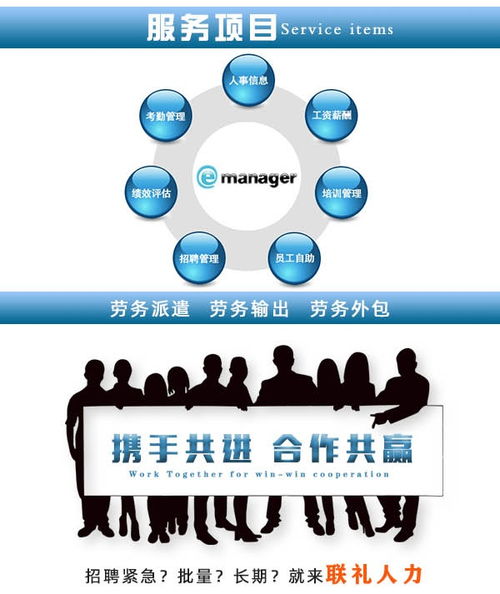 天津劳务派遣费用解析 以天津联礼劳务服务为例看劳务派遣服务