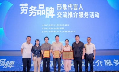 “富平怀德家政师” 点亮家政新未来，赋能乡村振兴劳务服务