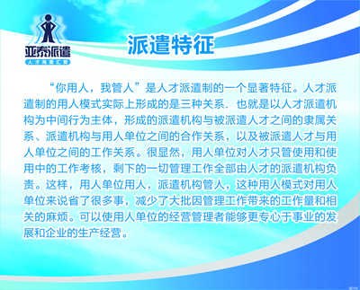 亚泰劳务派遣 为企业和人才搭建高效服务的桥梁